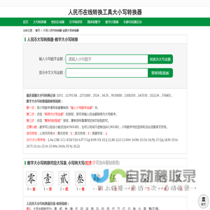 大小写转换器