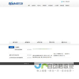 湖南利洁生物集团股份有限公司