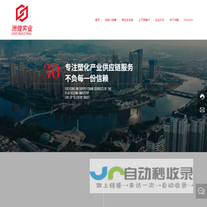 浙江黄岩洲锽实业有限公司