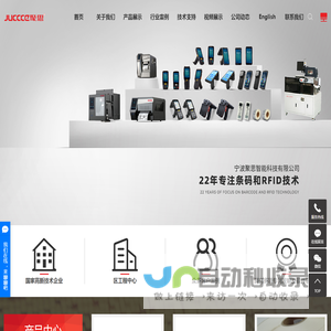 RFID手持终端