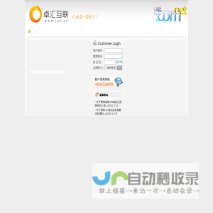 卓汇互联