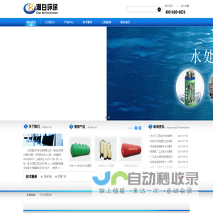 污水处理设备