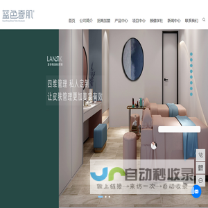 美容加盟公司