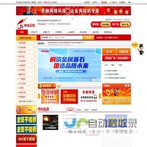 世融,51网络采购网,我要采购网,采购信息交流平台,销售信息发布平台,免费信息发布平台,金属材料信息平台,不锈钢产业资讯信息交流,商品价格行情发布,综合性行业批发价格