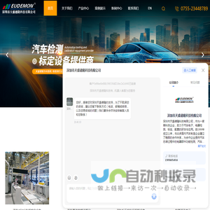 整车(EOL)电检检测设备