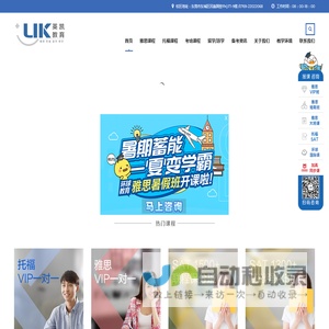 东莞环球雅思