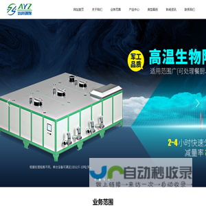 安徽远资生物环保科技有限公司