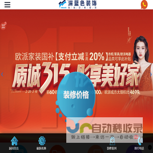 深蓝色乌鲁木齐装修网