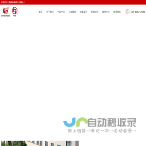 上风高科,上虞风机,专用风机,上风,专风风机