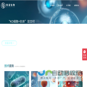 基因编辑微生物/细胞