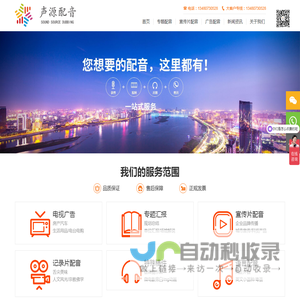 广告宣传片配音