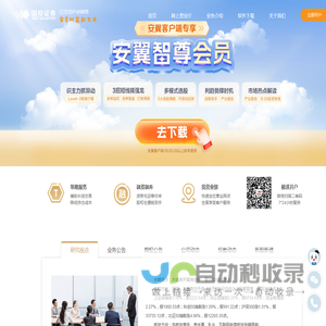 国投证券股份有限公司