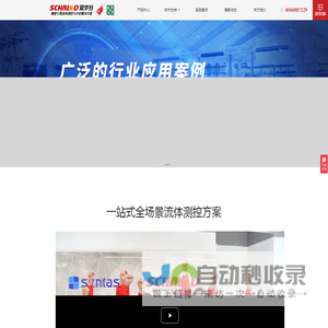 夏罗登SCHALOD工业科技官网