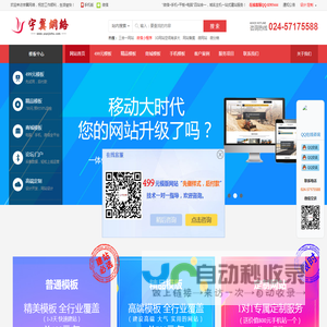 宇翼网络科技有限公司