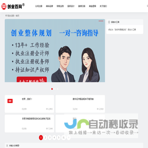 创业百问
