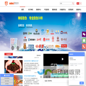 防伪标签