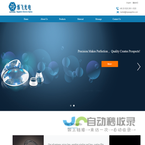南京烁飞光电有限公司丨Nanjing
