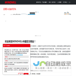 风丘科技
