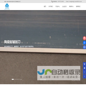 柳州市恒丰利刀具有限公司