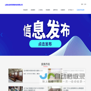 山西生活向导网络科技有限公司