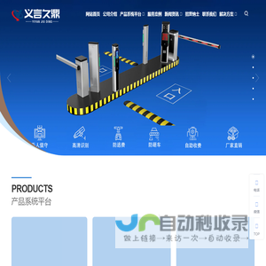 陕西义言久鼎实业有限公司