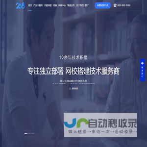 网校系统
