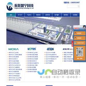 武汉永联智宁科技
