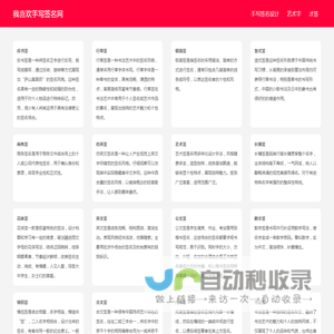 高端定制纯人工手写签名设计套餐,手写签名设计带视频