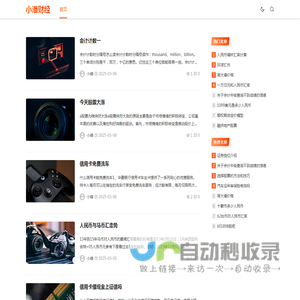 小潘财经