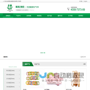 橡皮筋