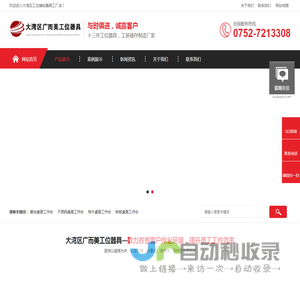 惠州广而美防静电工作台工具柜工位器具生产厂家www.mjooo.com
