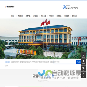 铜陵四通环境科技有限公司