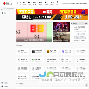 84电竞开箱网