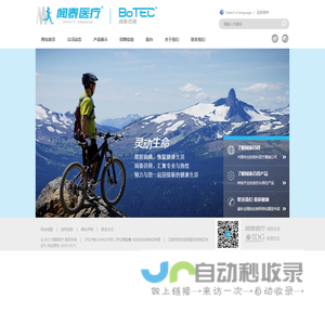 闻泰百得