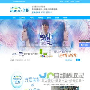 惠州美熙生物科技有限公司
