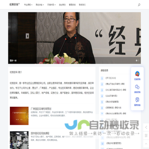 传统易学在企业经营管理中的应用
