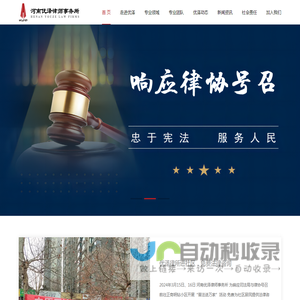 河南优泽律师事务所