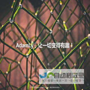 AdamLy