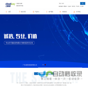 广州云路信息科技有限公司