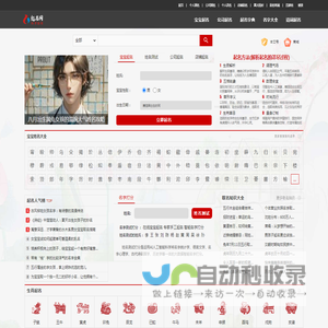 取名大全