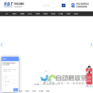 罗伯克测控