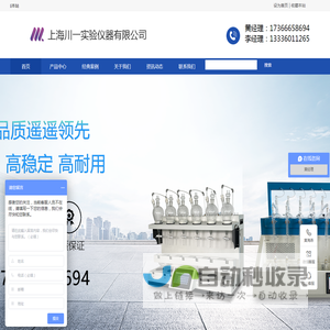 杭州（上海）川一实验仪器有限公司