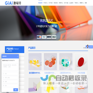 滤光片