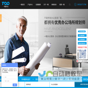 办公家具