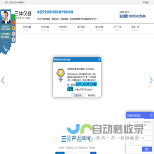 农药残留检测仪