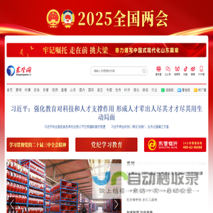 东营网