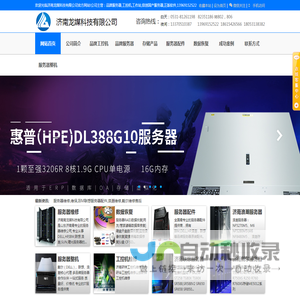 山东戴尔服务器总代