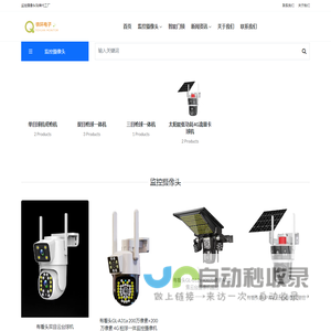 监控摄像头OEM代工厂