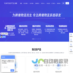 国际快递管理系统