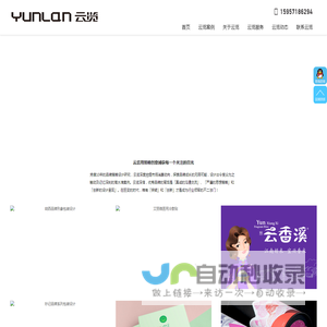 杭州云览广告有限公司